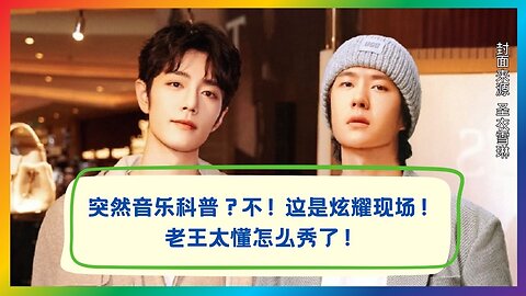 Music Education? No—This Is a Whole Romantic Performance! 🎶🔥