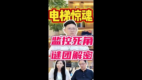 蓝可儿事件。电梯惊魂。监控死角谜团揭秘。#VisualPoetry #犯罪#UnshackledCreativity #suspense