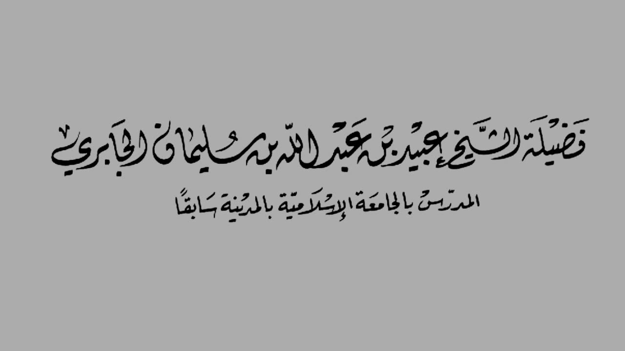 حكم تكفير حسن عبد الله الترابي السوداني