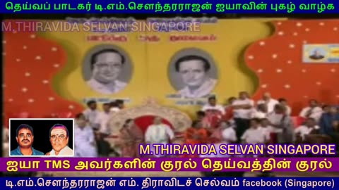 RESPECT TMS LEGEND SINGAPORE TMS FANS M.THIRAVIDA SELVAN SINGAPORE VOL 10 p b srinivas