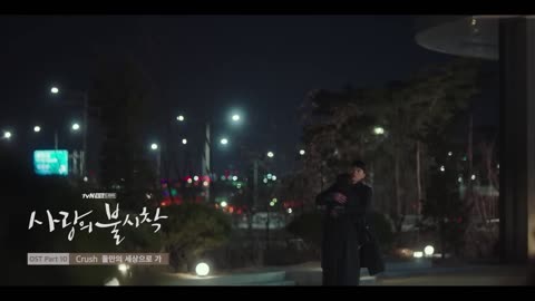 [사랑의 불시착 OST Part 10] Crush - 둘만의 세상으로 가 (Let Us Go) MV