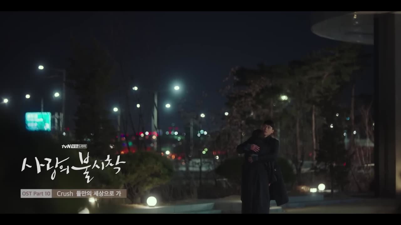 [사랑의 불시착 OST Part 10] Crush - 둘만의 세상으로 가 (Let Us Go) MV