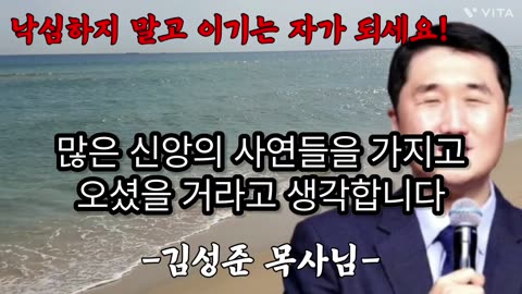 신학교의 현실을 Confess [김성준 목사님] 신학교가 '배도' 하니 목회자들도 '배도' 하네요!