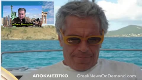 ΜεJ.Kountouris για Επσταίν-Ελλάδα,Τραμπ,Εμβόλια!