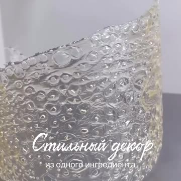 Стильный Декор для торта из одного ингредиента