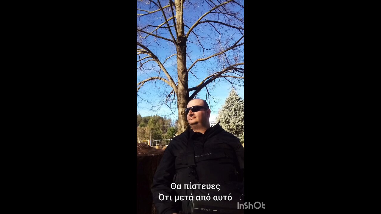 Πάψε να είσαι ήσυχος ειδικά τώρα...!!!