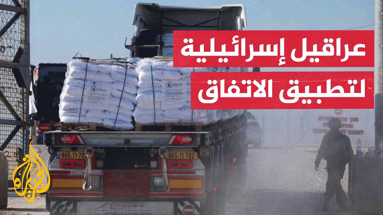 عرقلة إسرائيل لاتفاق غزة.. ما قراءة فصائل المقاومة؟