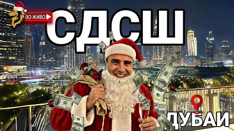 СДС не е репер за ништо !