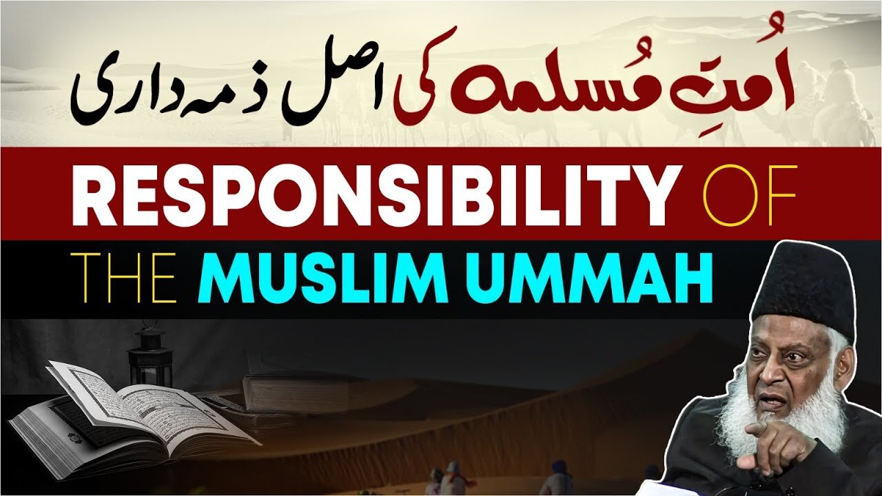 Responsibilities Of The Muslim Ummah | Dr. Israr Ahmed Powerful Reminder!