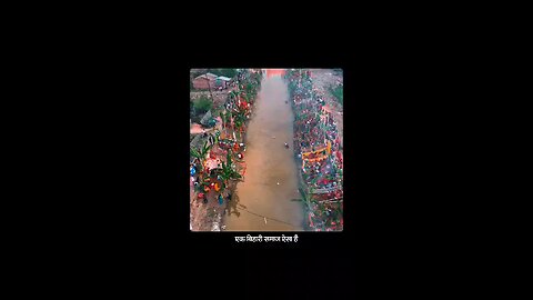 chath puja