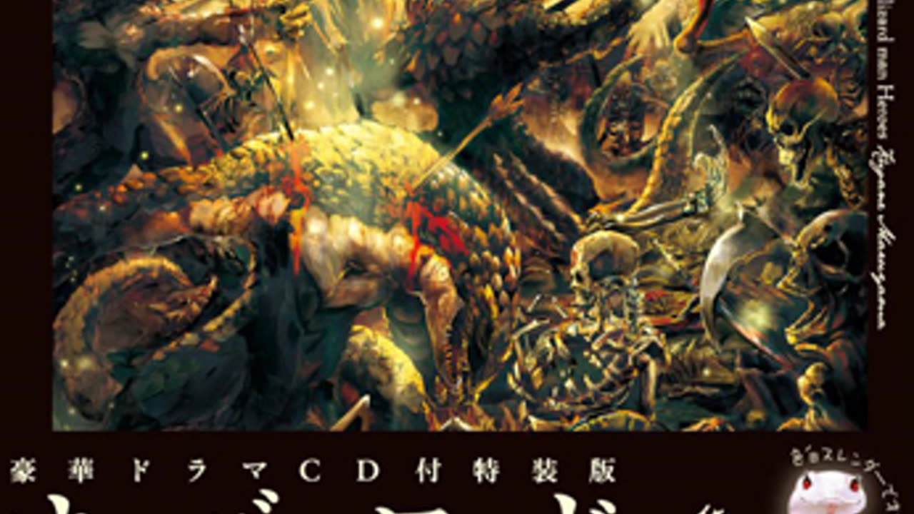 Overlord - Volume 04 - The Lizardman Heroes Webnovel | Light Novel
