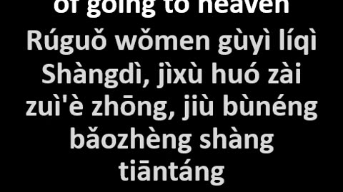 Once Saved, Always Saved? ENG CHI Pinyin