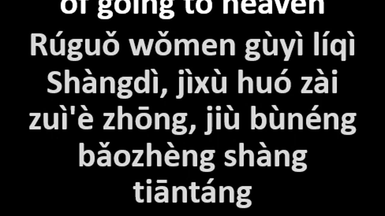 Once Saved, Always Saved? ENG CHI Pinyin