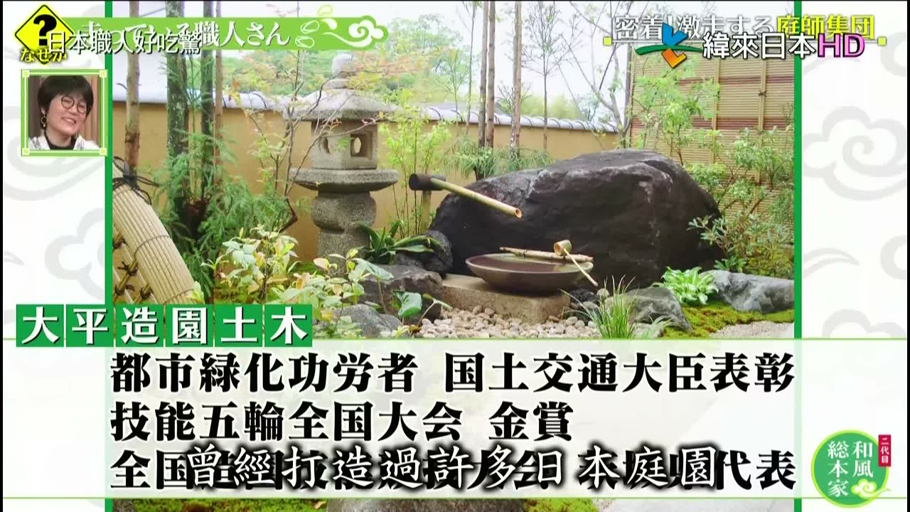 日本職人好吃驚-二代目-不知為何在奔跑的職人
