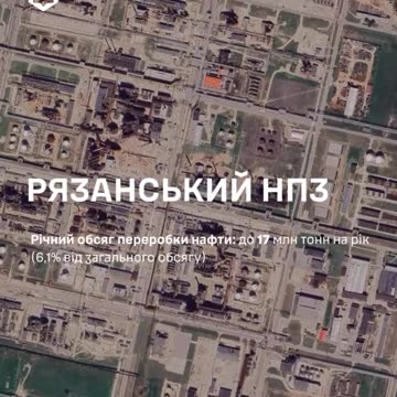 💥 1st separate SBS center in cooperation with GUR successfully struck the Ryazan oil refinery.