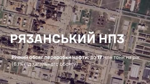 💥 1st separate SBS center in cooperation with GUR successfully struck the Ryazan oil refinery.