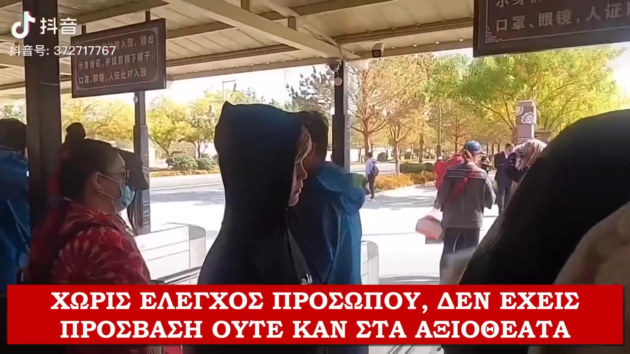 ΣΤΕΦΑΝΟΣ ΜΕΣΕΔΑΚΗΣ : ΒΙΟΜΕΤΡΙΚΗ ΑΝΑΓΝΩΡΙΣΗ - Ο ΦΑΣΙΣΜΟΣ ΣΤΗΝ ΚΟΜΜΟΥΝΙΣΤΙΚΗ ΚΙΝΑ