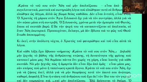 Ἡ ἀγάπη παρηγορεῖ