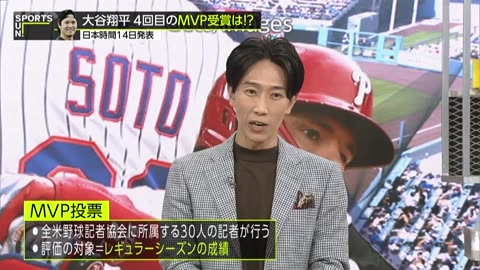 20251109_サンデースポーツ