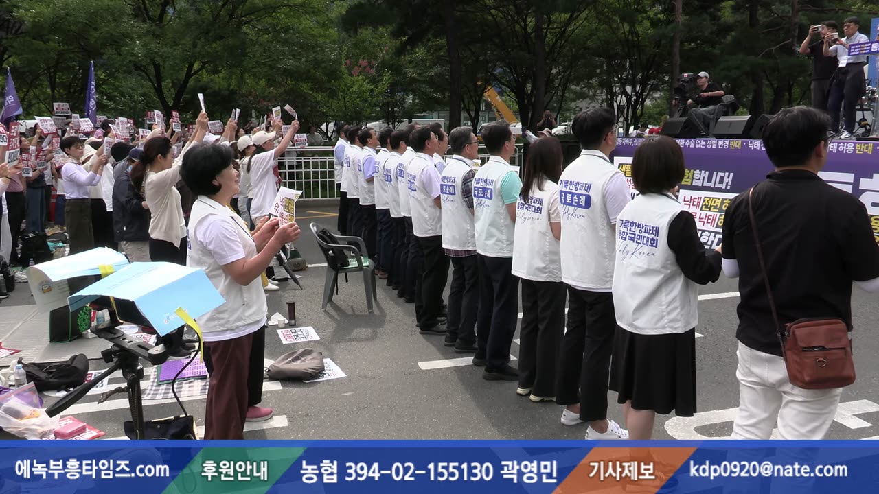 (풀영상) 거룩한방파제통합국민대회, 성평등가족부, 낙태, 생활동반자법, 성전환수술 없는 성별 변경, 종교의 자유 침해 반대.25.9.27.