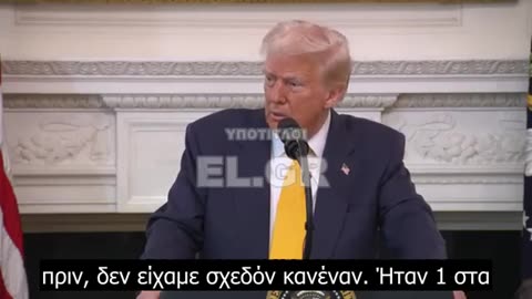 Απίστευτη ατάκα Τραμπ για τα περιστατικά αυτισμού: «Ίσως είναι κάτι που ψεκάζουμε»!