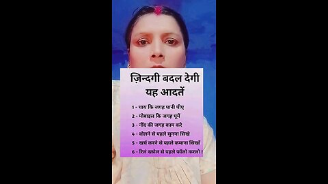 Jindgi badal degi ye aadte