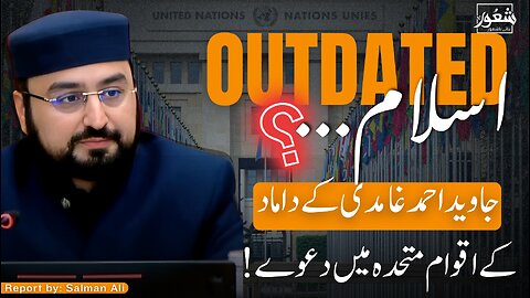 Outdated Islam | Hasan Ilyas UN Speech | Shaoor