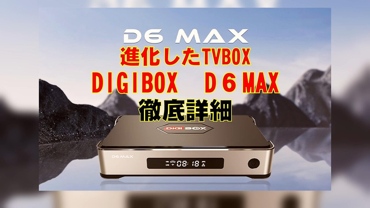 DIGIBOX D6 MAX Review ★ The Ultimate Global TV Streaming Box You Need in 2025!