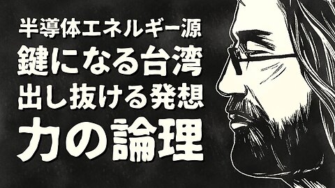 【エンドゥ】ベネズエラ侵攻【切り抜き】