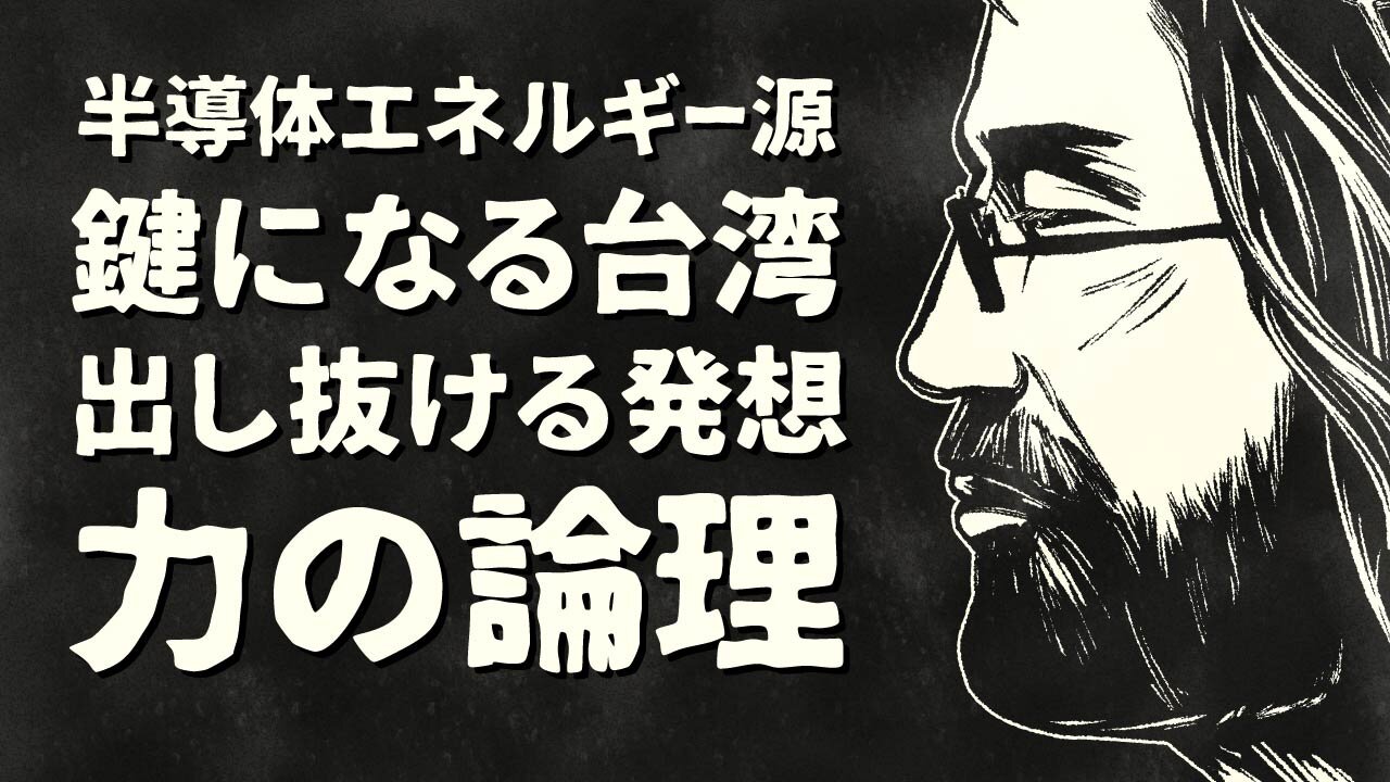 【エンドゥ】ベネズエラ侵攻【切り抜き】