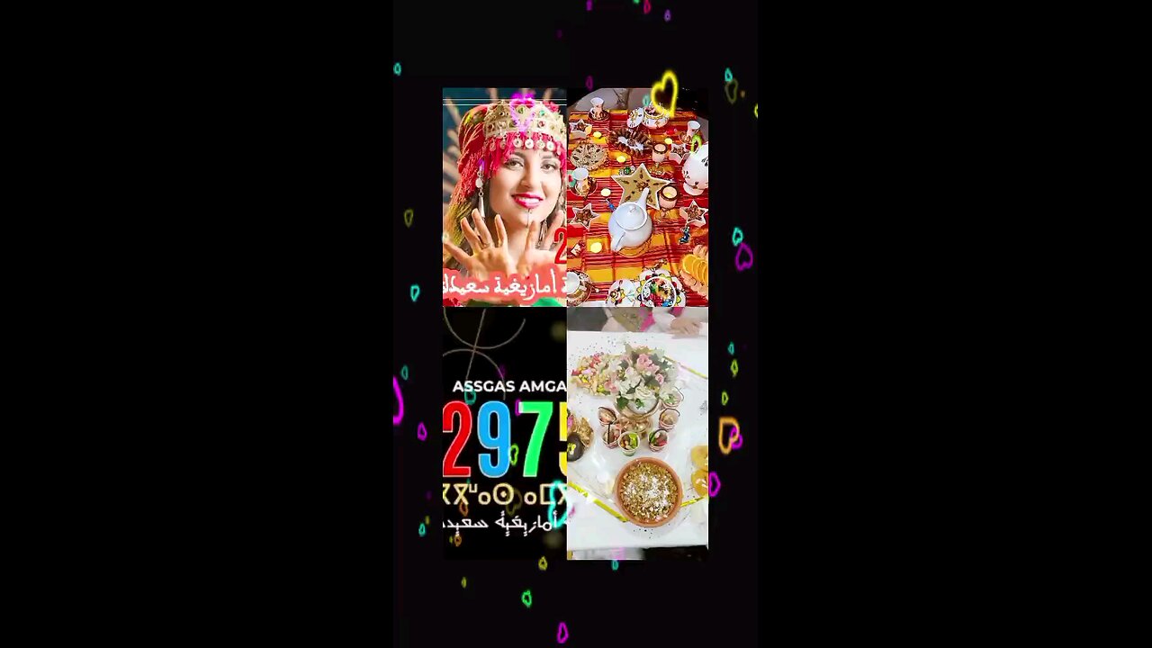 On the occasion of the Amazigh New Year. parties . 2975بمناسبة السنة الجديدة الامازيغية . احتفالات