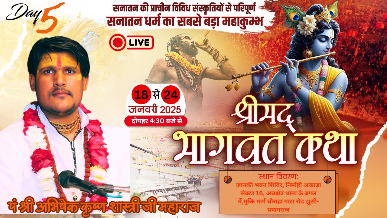 Day 5 Of The Live Shrimad Bhagwat Katha With Pandit Abhishek Krishna Shaastri Ji At Mahakumbh
