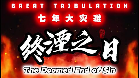 🌌 Devil's Agenda 🌌 Vac → Sin → Nationing 🌪️ 大災難：Part 1 🌪️[足本版] 🌌 Vac → Sin → Nationing 🌌 魔鬼的議程：建國的過程