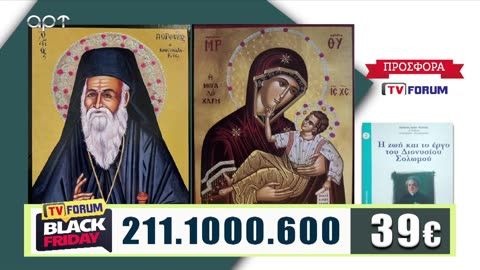 ΜΙΛΤΙΑΔΗΣ ΒΙΤΑΛΗΣ 28/11/25