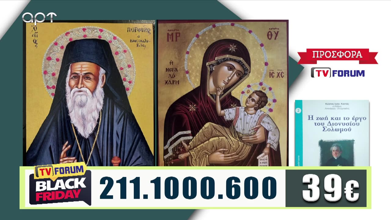 ΜΙΛΤΙΑΔΗΣ ΒΙΤΑΛΗΣ 28/11/25