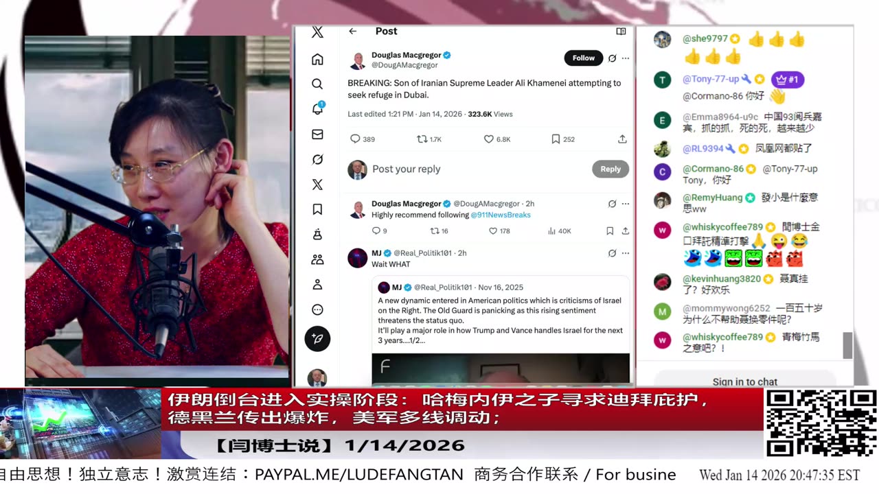 【路德社】伊朗倒台进入实操阶段：哈梅内伊之子寻求迪拜庇护，德黑兰传出爆炸，美军多线调动；Trump：来自掌握军事行动的人的反馈“非常非常好”！1/14/2026【ludepress.com】