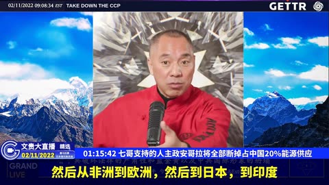 （20|60）七哥支持的人主政安哥拉将全部断掉占中国20%能源供应【2022年02月11日文貴大直播精选】