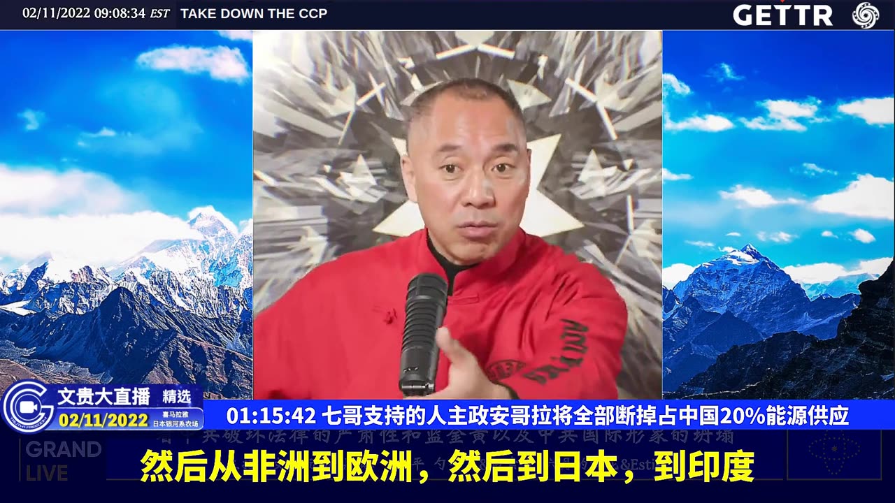 （20|60）七哥支持的人主政安哥拉将全部断掉占中国20%能源供应【2022年02月11日文貴大直播精选】