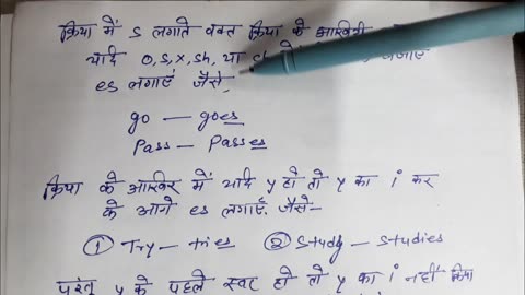 Present indefinite tense rules l ajay grammar techniques