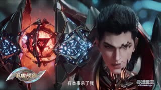 Swallowed Star Episode 204 Preview