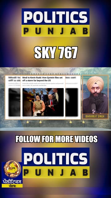 What are the “Epstein files”?