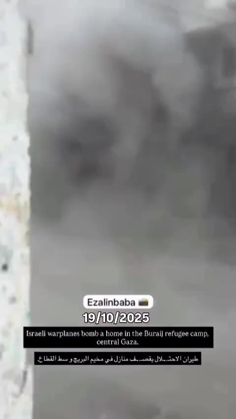 Israeli warplanes bomb a home in the Buraij refugee camp, central Gaza