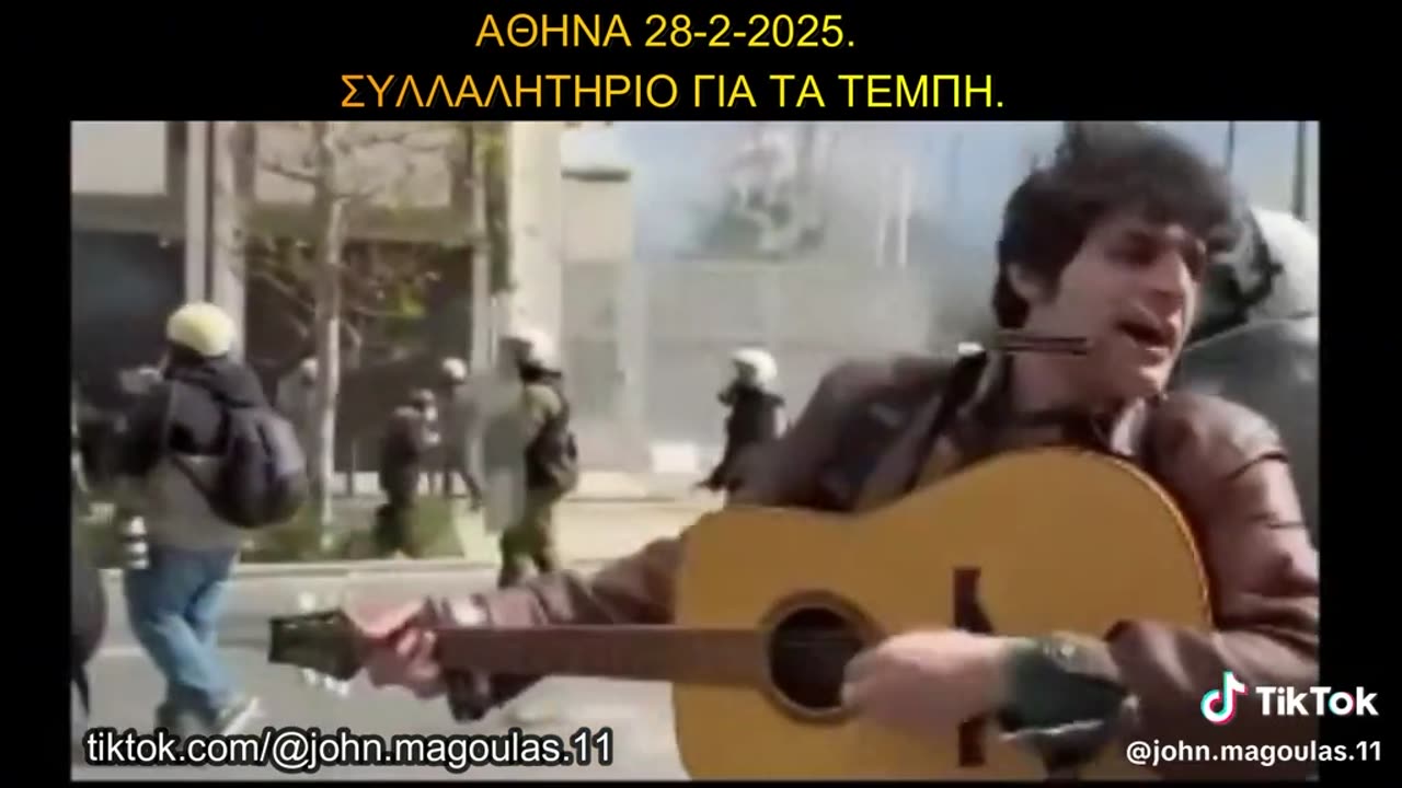 ΑΘΗΝΑ 28-2-2025. - ΣΥΛΛΑΛΗΤΗΡΙΟ ΓΙΑ ΤΑ ΤΕΜΠΗ.