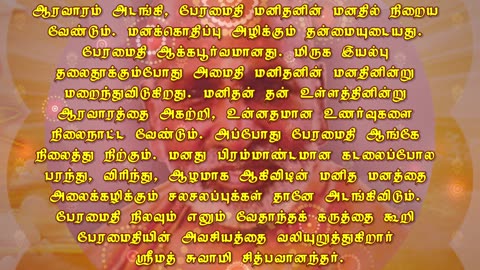 October 28 | SERENITY | Daily Divine Digest