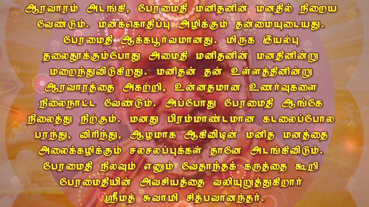 October 28 | SERENITY | Daily Divine Digest