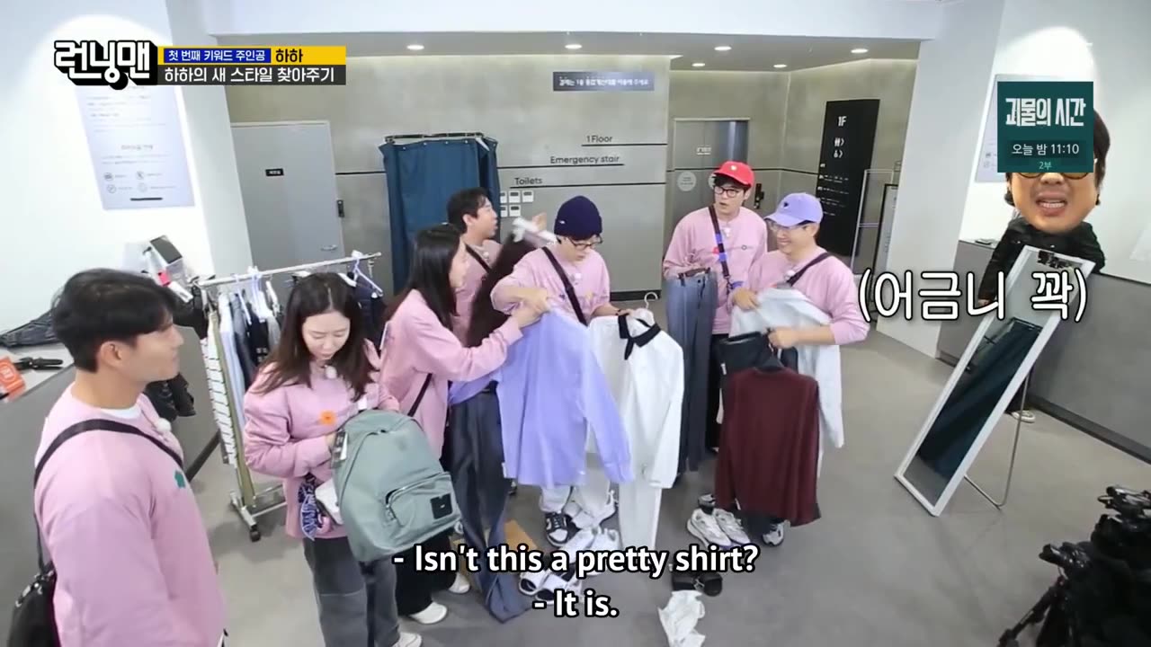 Running Man Weekly Keywords