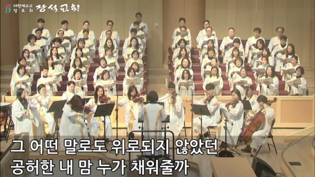 나의 힘이 되신 주님 ( 서경환 곡 )