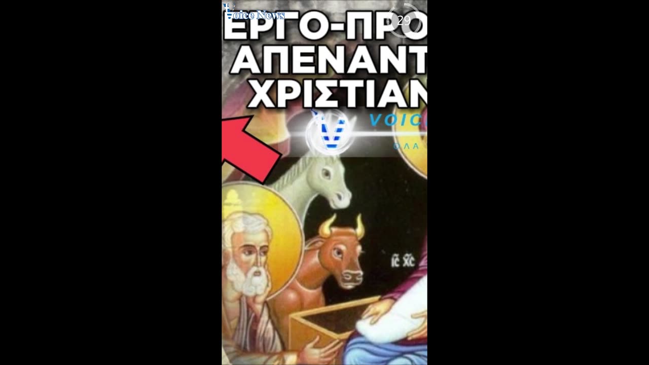 Οι Τίτλοι της Ημέρας σε 60″ από το VoiceNews.Gr Τετάρτη 3-12-2025