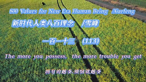 800 Values for New Era Human Being（113）