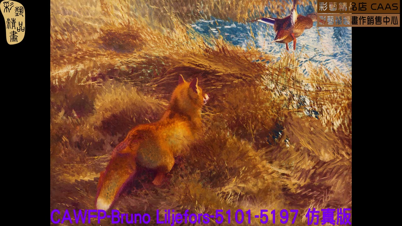 CAMC-Bruno Liljefors-5101-5197 仿真版